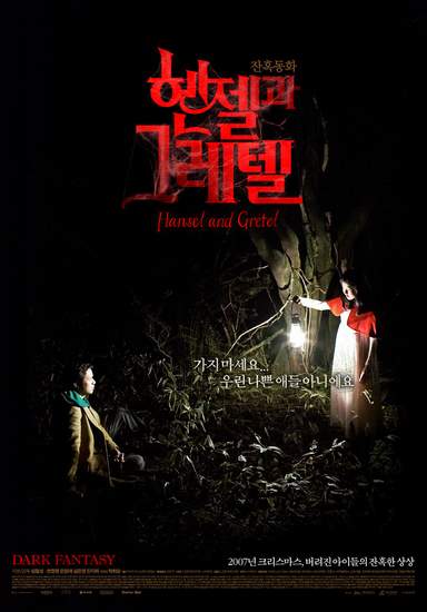 Hansel & Gretel - Posters