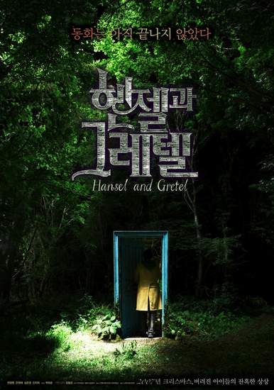 Hansel & Gretel - Posters