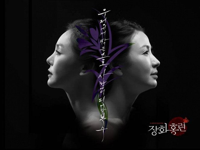 Janghwahongryeon - Plakáty