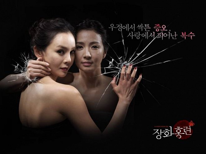 Janghwahongryeon - Plakate