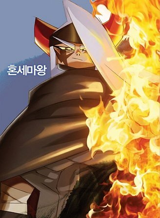 Magic Hanja - Stopping The Resurrection of the Great Devil - Posters