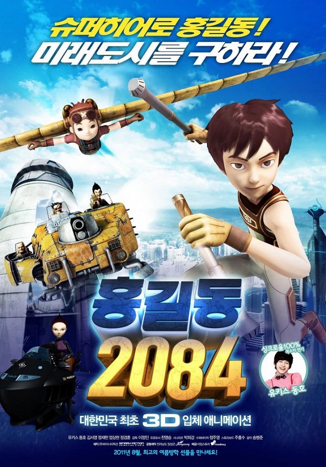 Hong Gil-dong 2084 - Posters