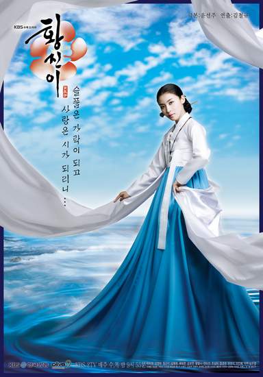Hwang Jin Yi - Posters