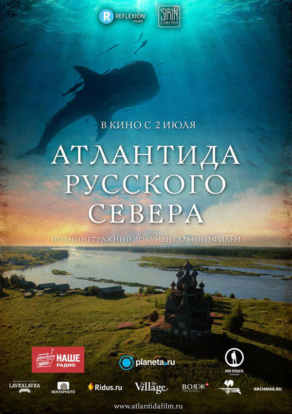 Atlantida Russkogo Severa - Posters