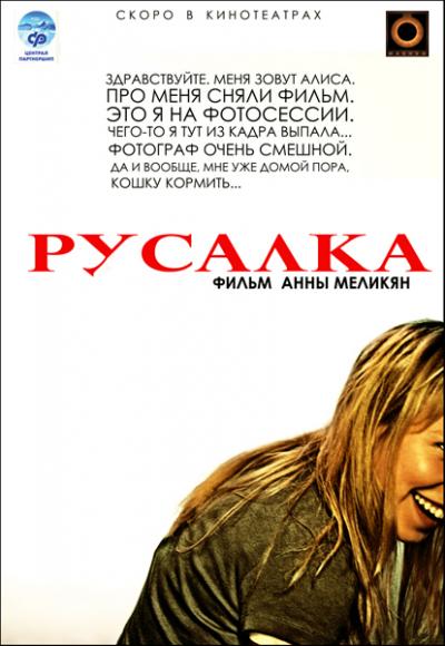 Rusalka - Posters