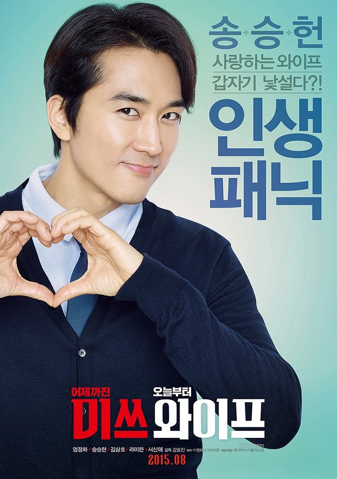 Miss Wife - Posters