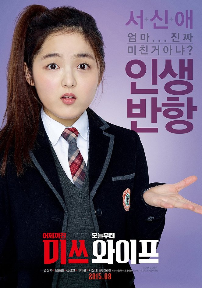 Miss Wife - Posters