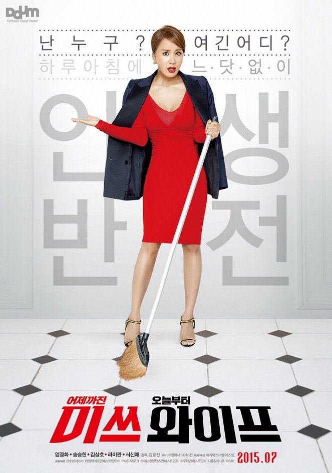 Miss Wife - Posters