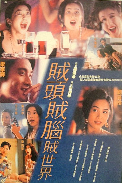 Qian wang qing ren - Posters