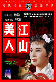 Jiang shan mei ren - Plakáty