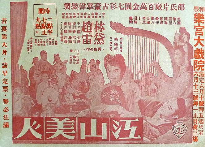 Jiang shan mei ren - Plakaty