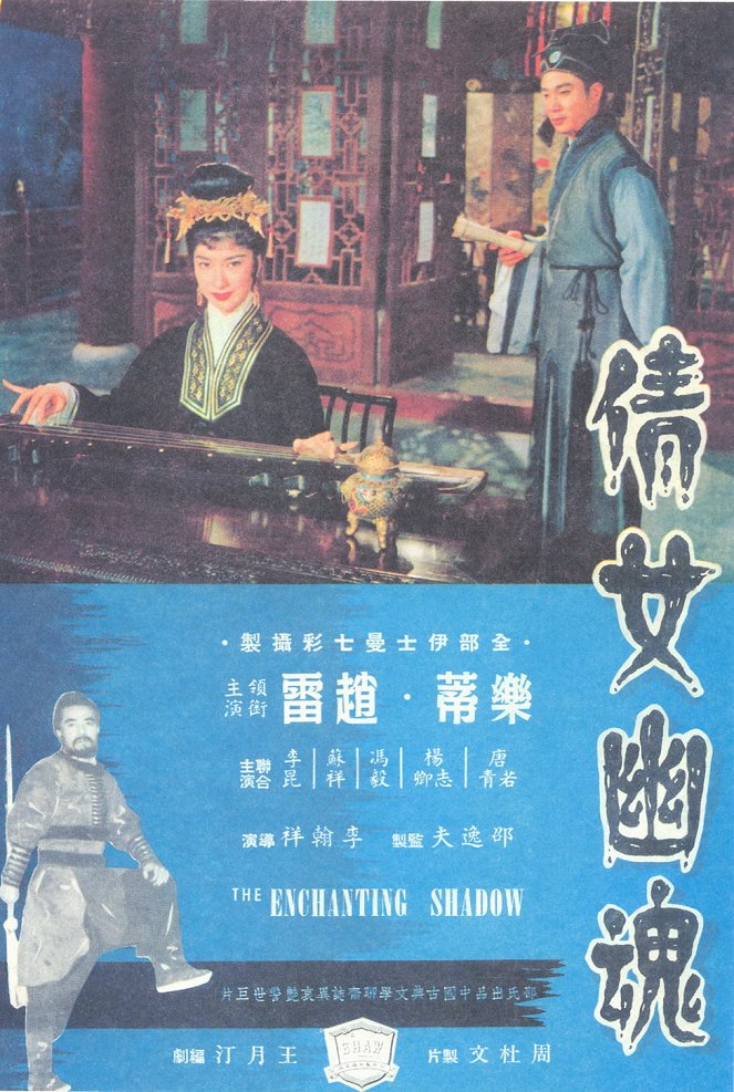 Ching nu yu hun - Plakate