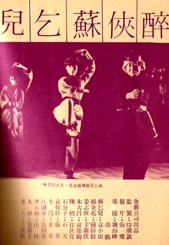 Zui xia Su Qi Er - Plakátok