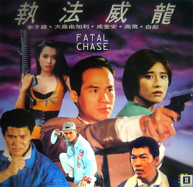 Fatal Chase - Posters