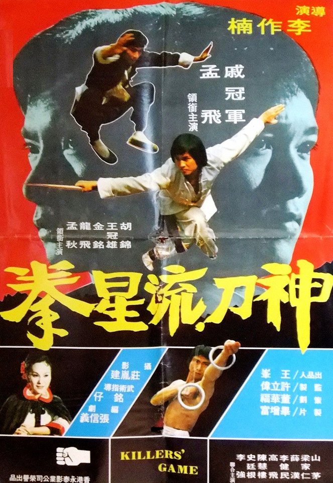 Shen dao liu xing chuan - Plakate