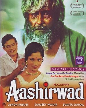 Aashirwad - Cartazes