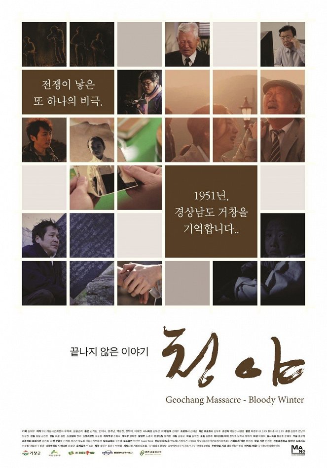 Cheongya - Plakáty