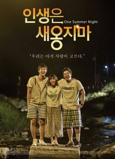 One Summer Night - Posters