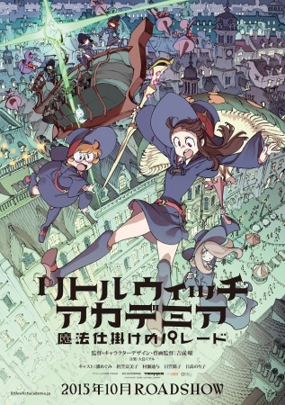 Little Witch Academia: Mahó šikake no Parade - Affiches