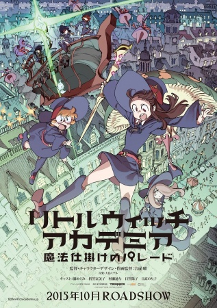 Little Witch Academia: Mahó šikake no Parade - Carteles