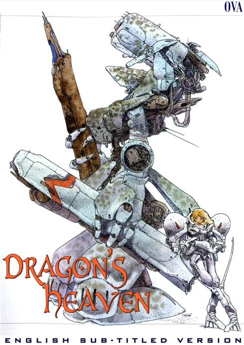 Dragon's Heaven - Posters
