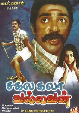 Sakala Kala Vallavan - Posters
