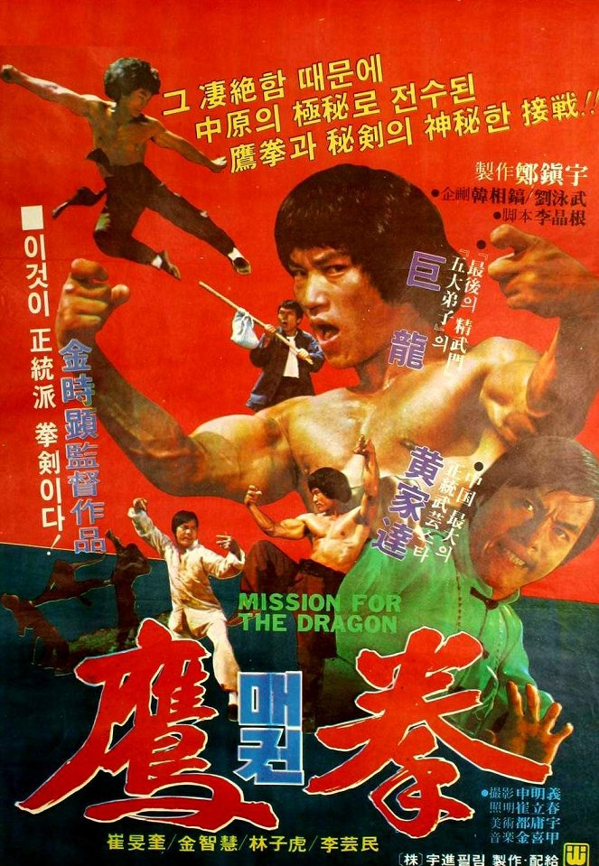 Rage of the Dragon - Posters