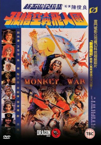 Monkey War - Posters