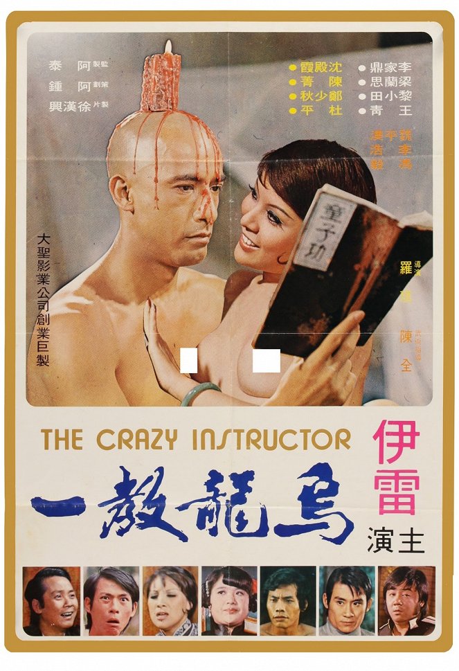 The Crazy Instructor - Posters