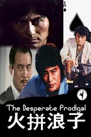 The Desperate Prodigal - Affiches
