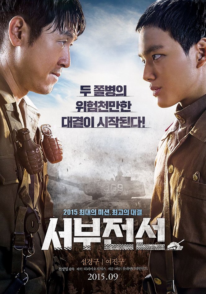 Seoboojeonseon - Plakate