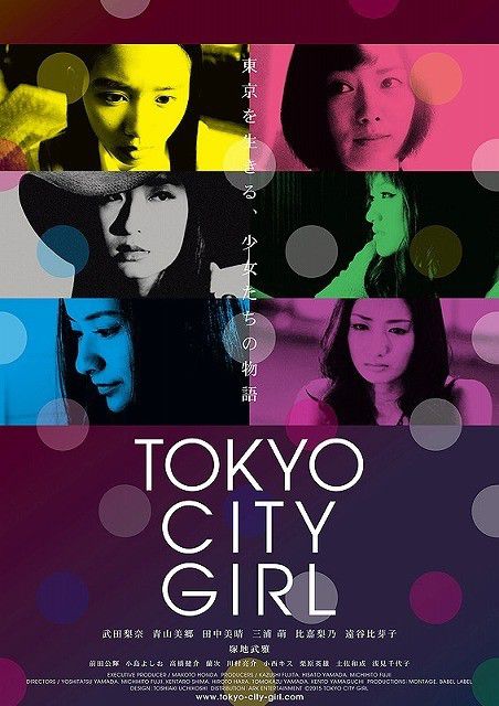 Tokyo City Girl - Carteles