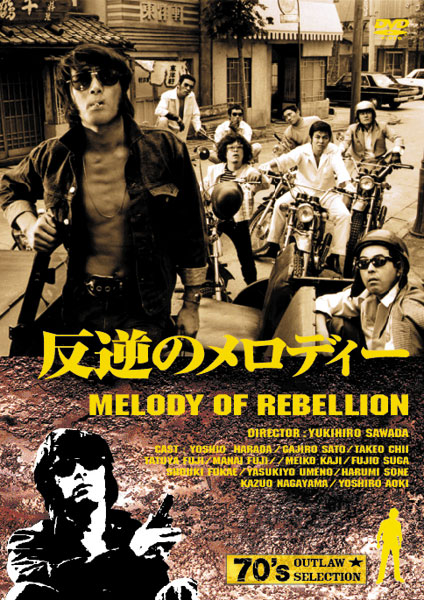 Melody of Rebellion - Posters