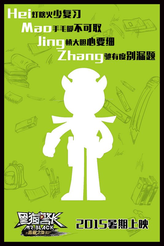 Mr. Black: Green Star - Plakate
