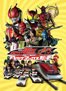 Kamen Rider Den-O & Kiva: Climax Deka - Posters