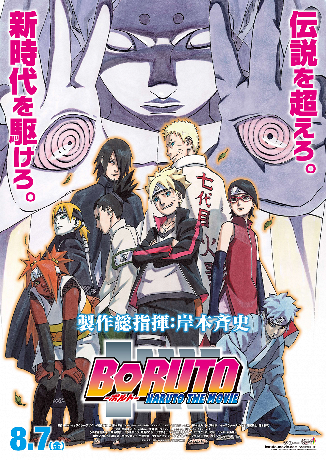 Boruto: Naruto The Movie - Plakate