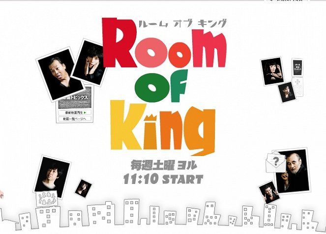 Room of King - Plakate