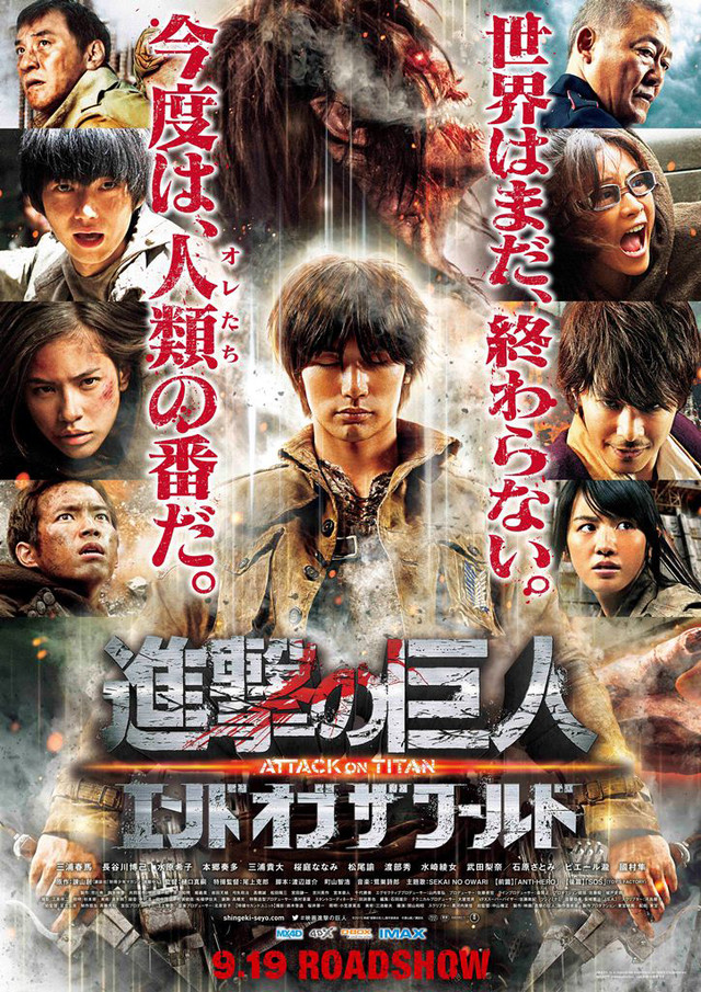 Attack on Titan: End of the World - Posters