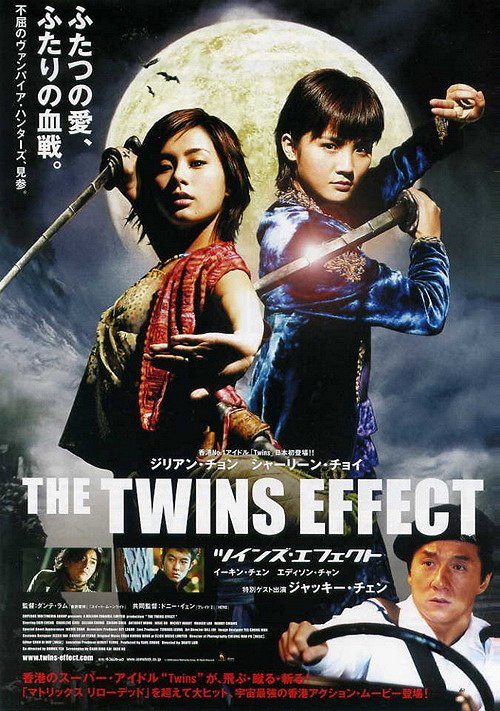 The Twins Effect - Affiches