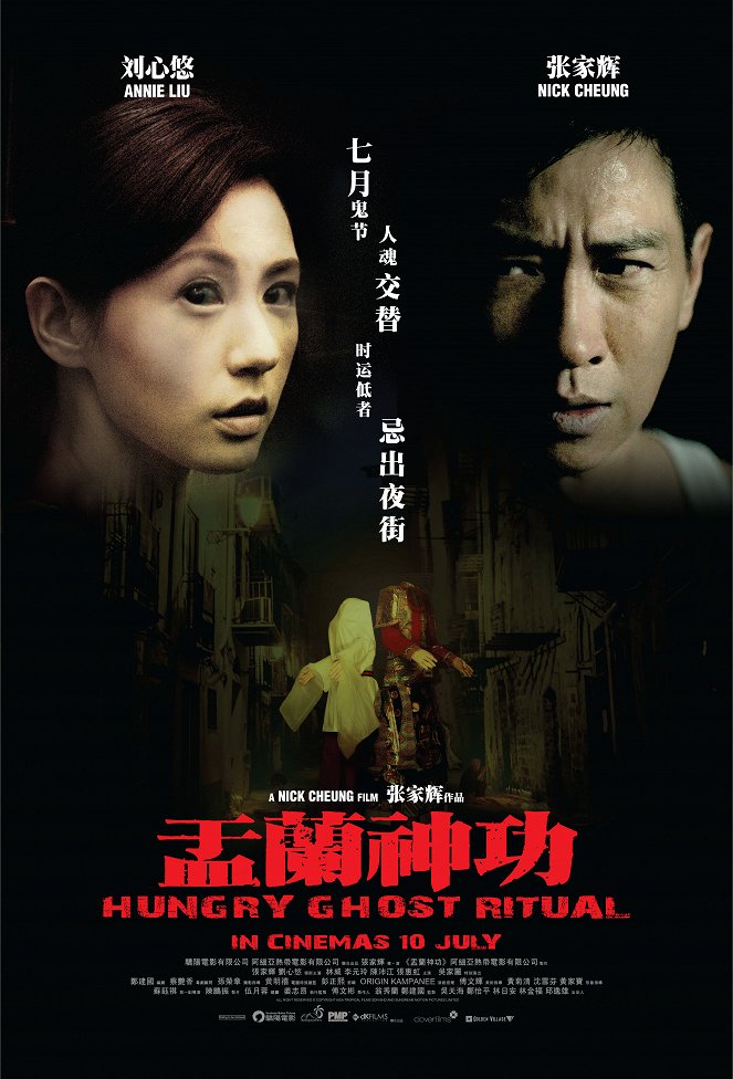 Yu lan shen gong - Posters