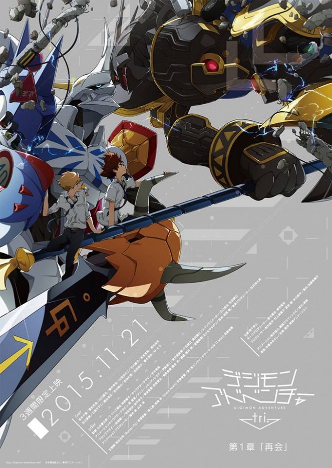 Digimon Adventure Tri. Reunion - Posters