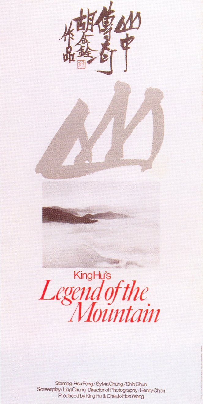 Legend of the Mountain - Posters
