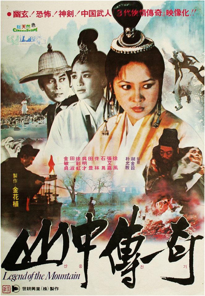 Shan zhong zhuan qi - Posters