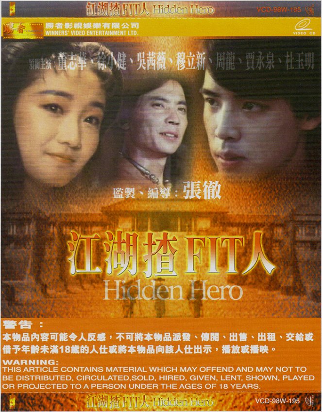 Hidden Hero - Posters