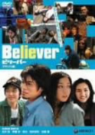 Believer - Plakátok