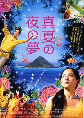 A Midsummer's Okinawan Dream - Posters