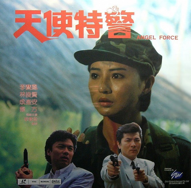 Tian shi te jing - Posters