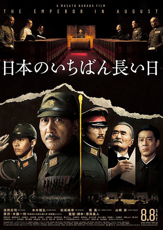 The Emperor in August - Posters