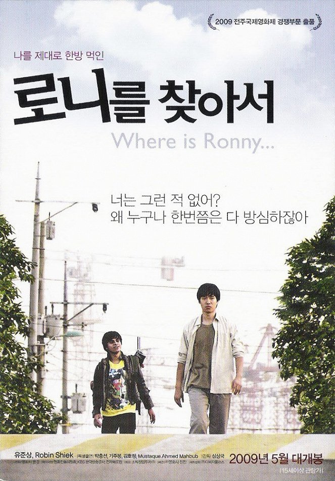 Where is Ronny... - Posters