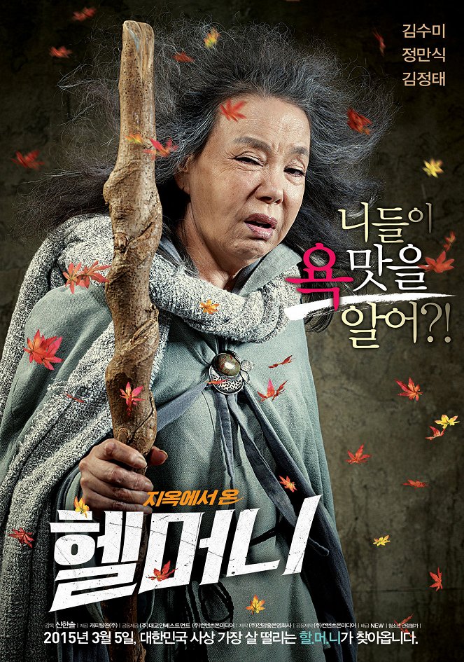 Granny's Got Talent - Posters